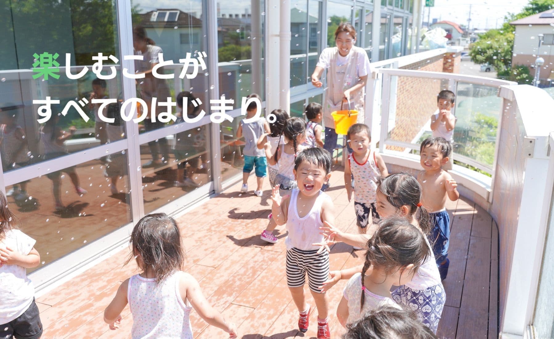 水遊び